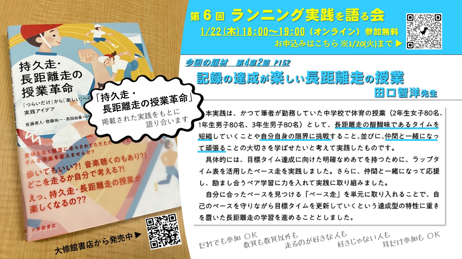 フライヤー画像