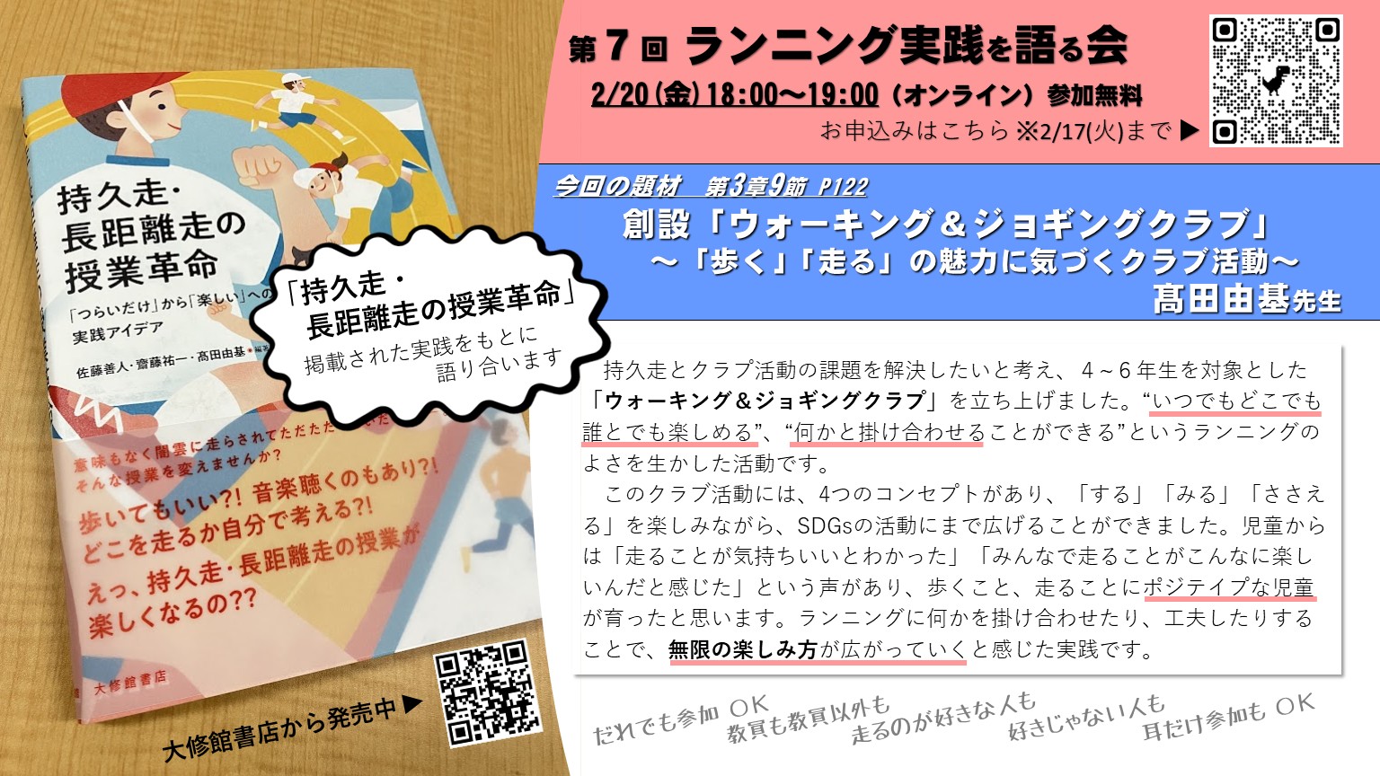 フライヤー画像